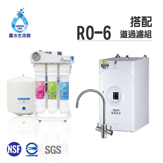 【麗水生活】普德 BD-3004 A 超高溫設計廚下型雙溫飲水機 搭配過濾器 卡式RO6道逆滲透 淨水器, , large