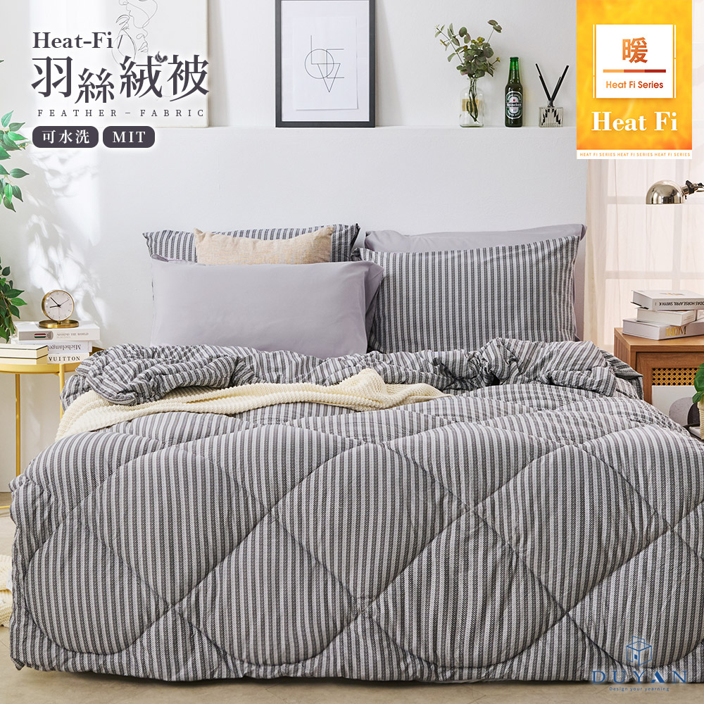 【DUYAN 竹漾】Heat-Fi 可水洗羽絲絨被 / 線條風華 台灣製, , large
