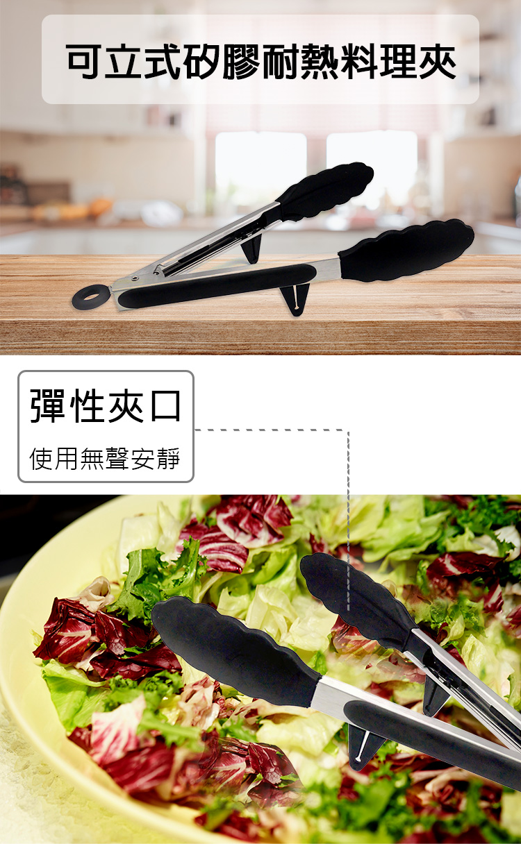可立式矽膠耐熱料理夾-26cm-2入組, , large