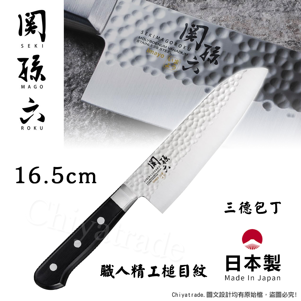 【日本貝印KAI】日本製-匠創名刀關孫六 職人精工槌目紋 不鏽鋼三德刀-16.5cm(三德刀), , large