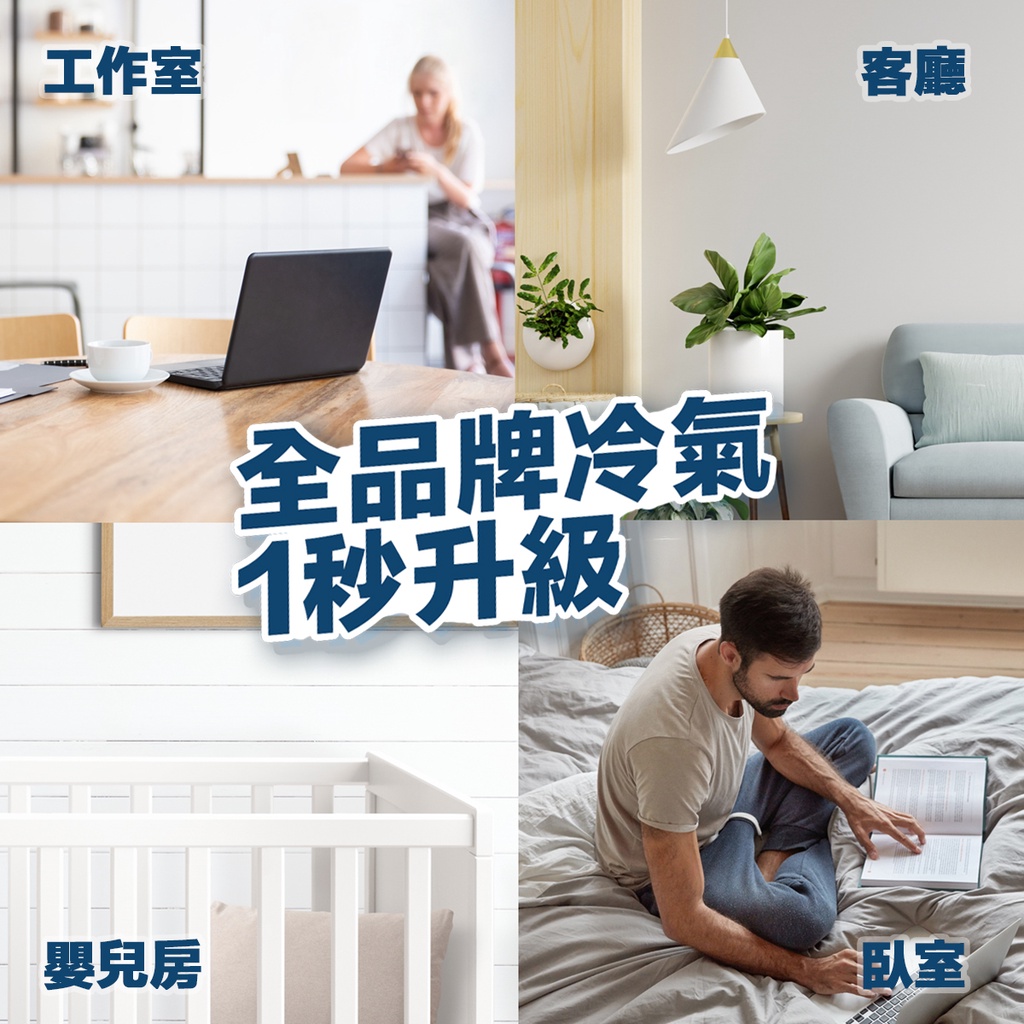 【AIFA艾法科技】AIFA Smart i-Ctrl AC冷氣智能控制器wifi遠端遙控手機app空調冷氣智慧遙控艾法科技CCAJ16LP3600T1, , large