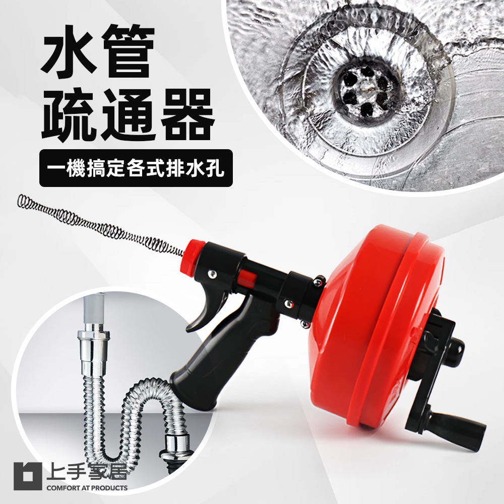 【上手家居】電動水管疏通器 5m 5m(通水管工具/通馬桶/通廚房/馬桶疏通器/管道疏通器/通水管神器)