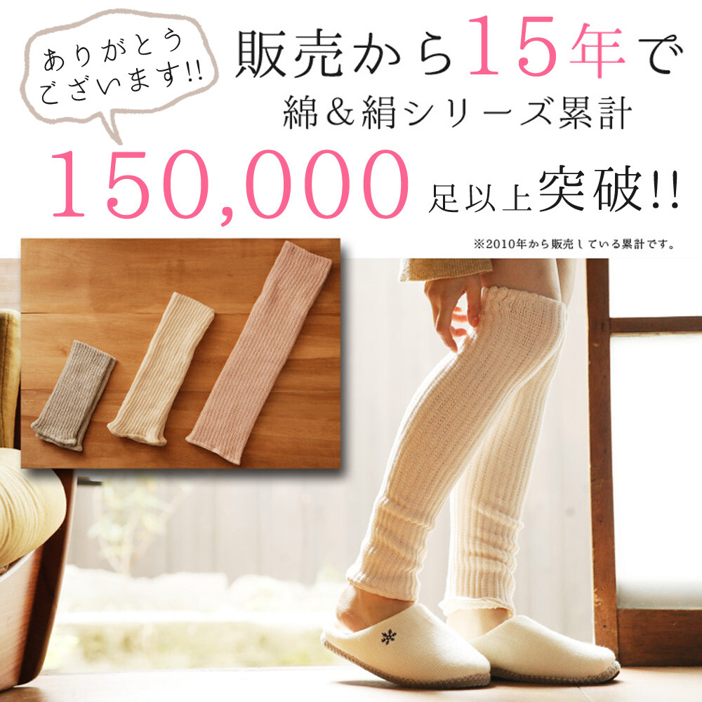 【日本原裝進口】日本製造，天然纖維/絲棉雙面針織暖腿套52 cm長-日本M&M SOCK公司出品，品質保證