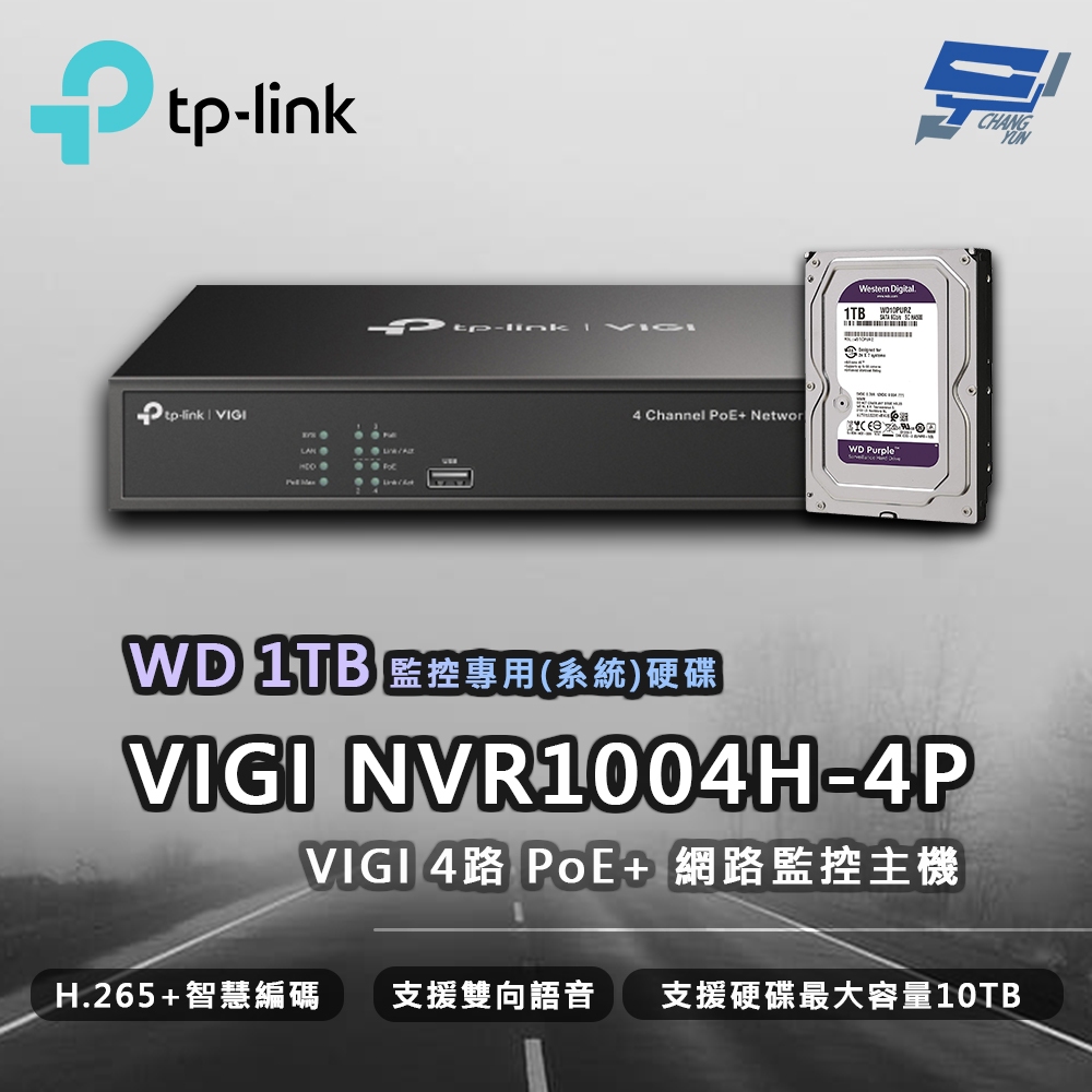 TP-LINK 昌運監視器 VIGI NVR1004H-4P 4路 網路監控主機 + WD 1TB 監控專用硬碟, , large