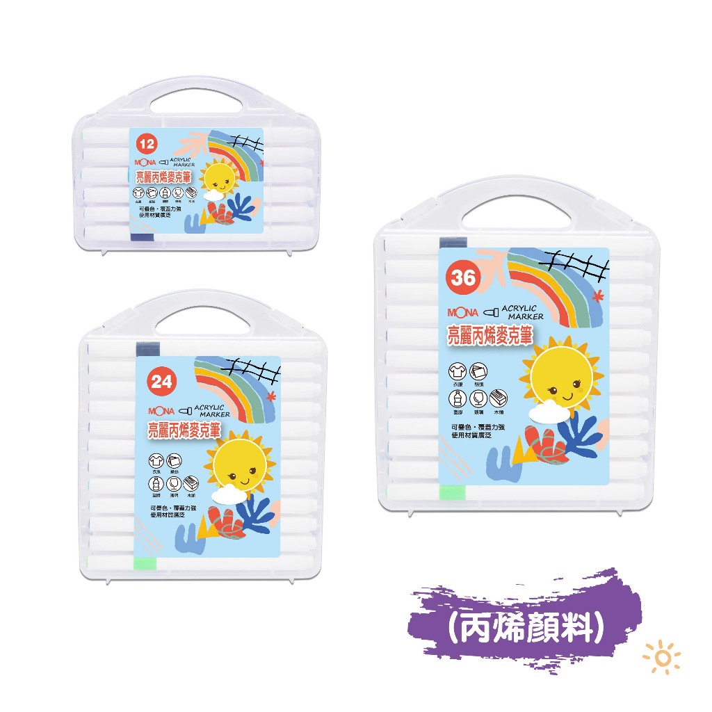 MONA 亮麗丙烯麥克筆套裝組 - F-12.24.36(多款)36色, , large