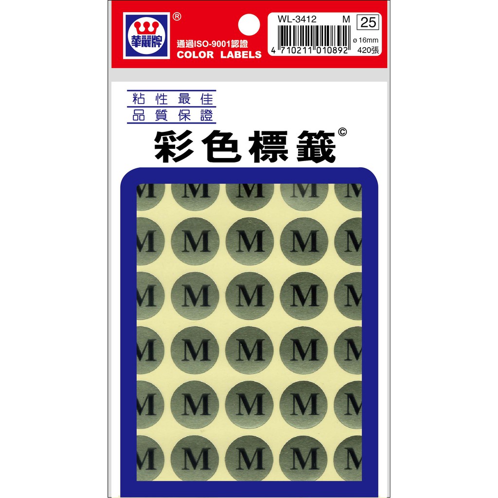 華麗 尺寸標籤（L）, , large