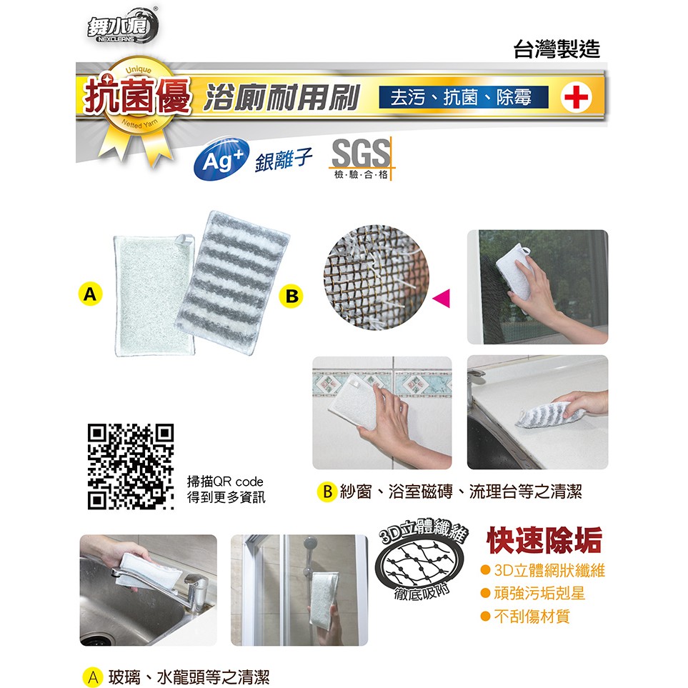 RT-C1011 TwoSidedCleaningScrubber, , large