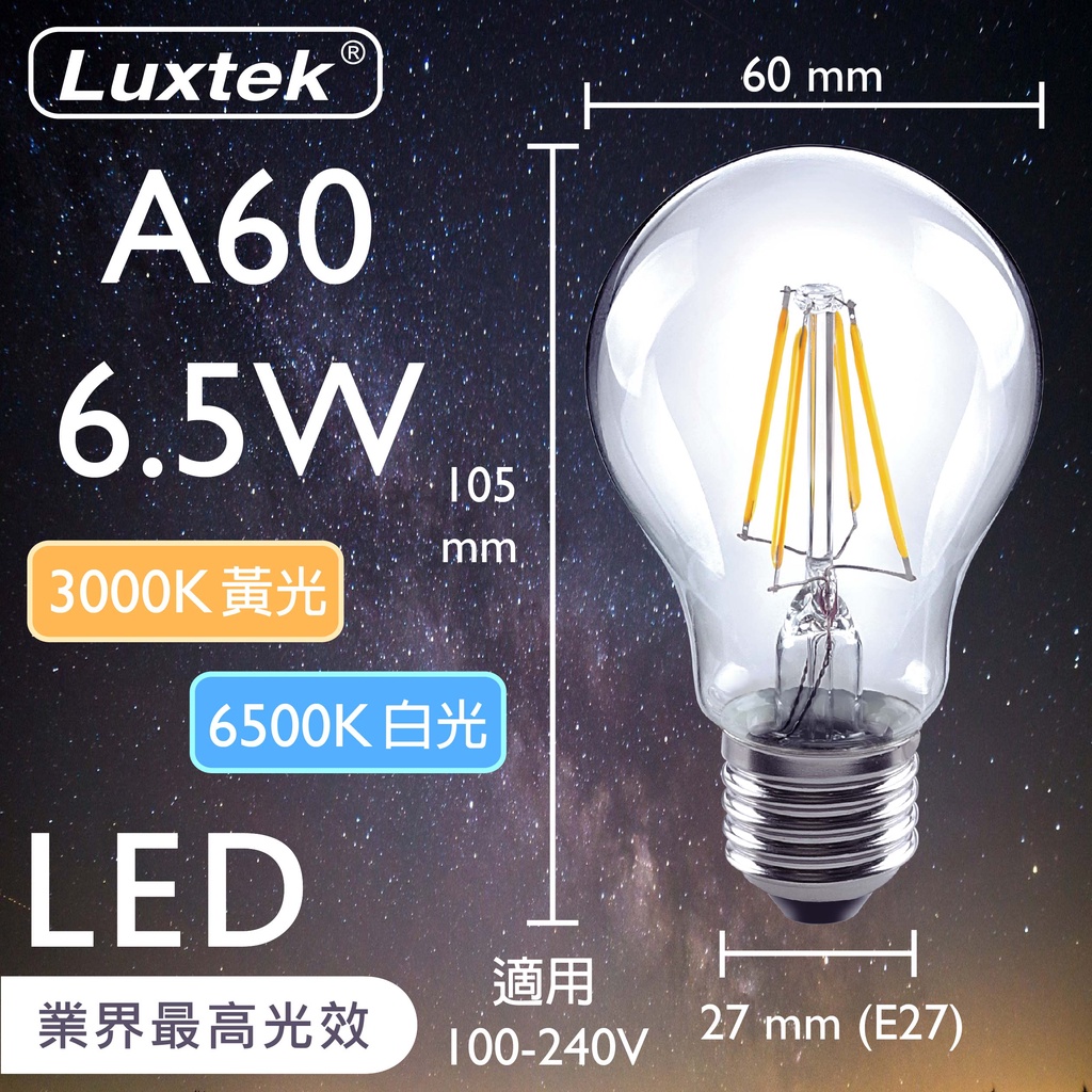 [樂施達]LED 燈泡 6.5W E27 節能 全電壓 黃光/白光 （A60）, , large