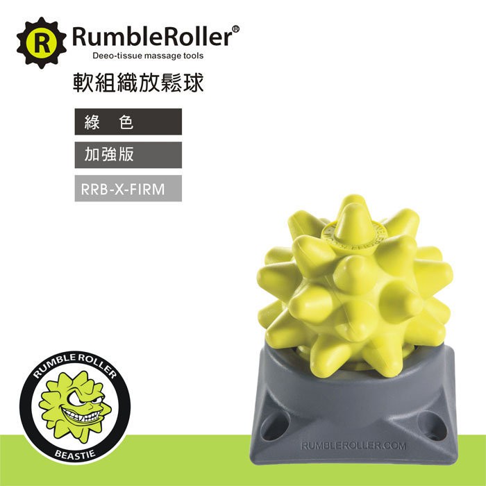 Rumble Roller 強化惡魔球Beastie Ball 按摩球 強化版硬度 代理商貨, , large