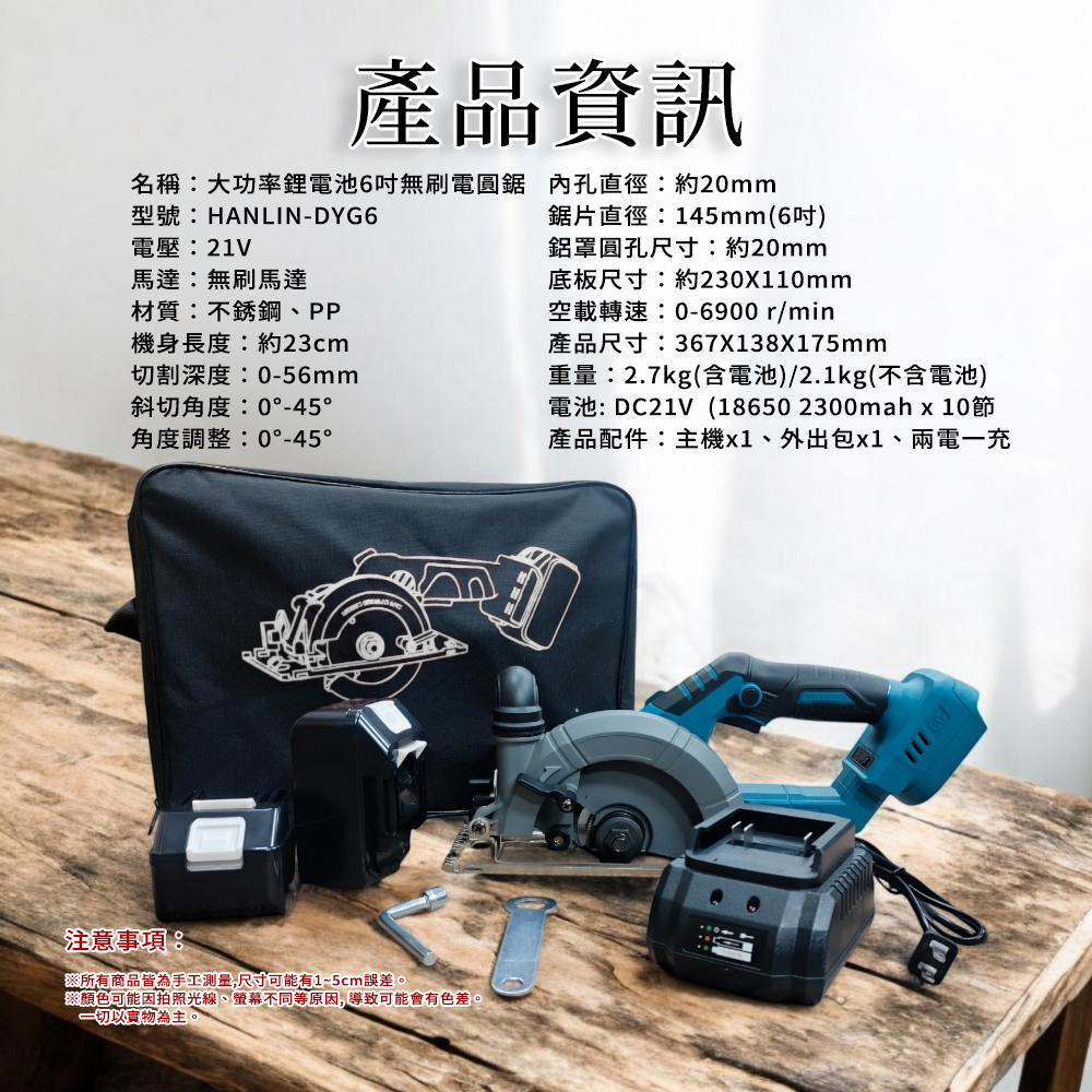 [HANLIN]-DYG6 大功率鋰電池6吋無刷電圓鋸 6吋 電圓鋸 切割機 無刷單手鋸 圓鋸機 鋰電電圓鋸 切斷機 圓盤切割機, , large