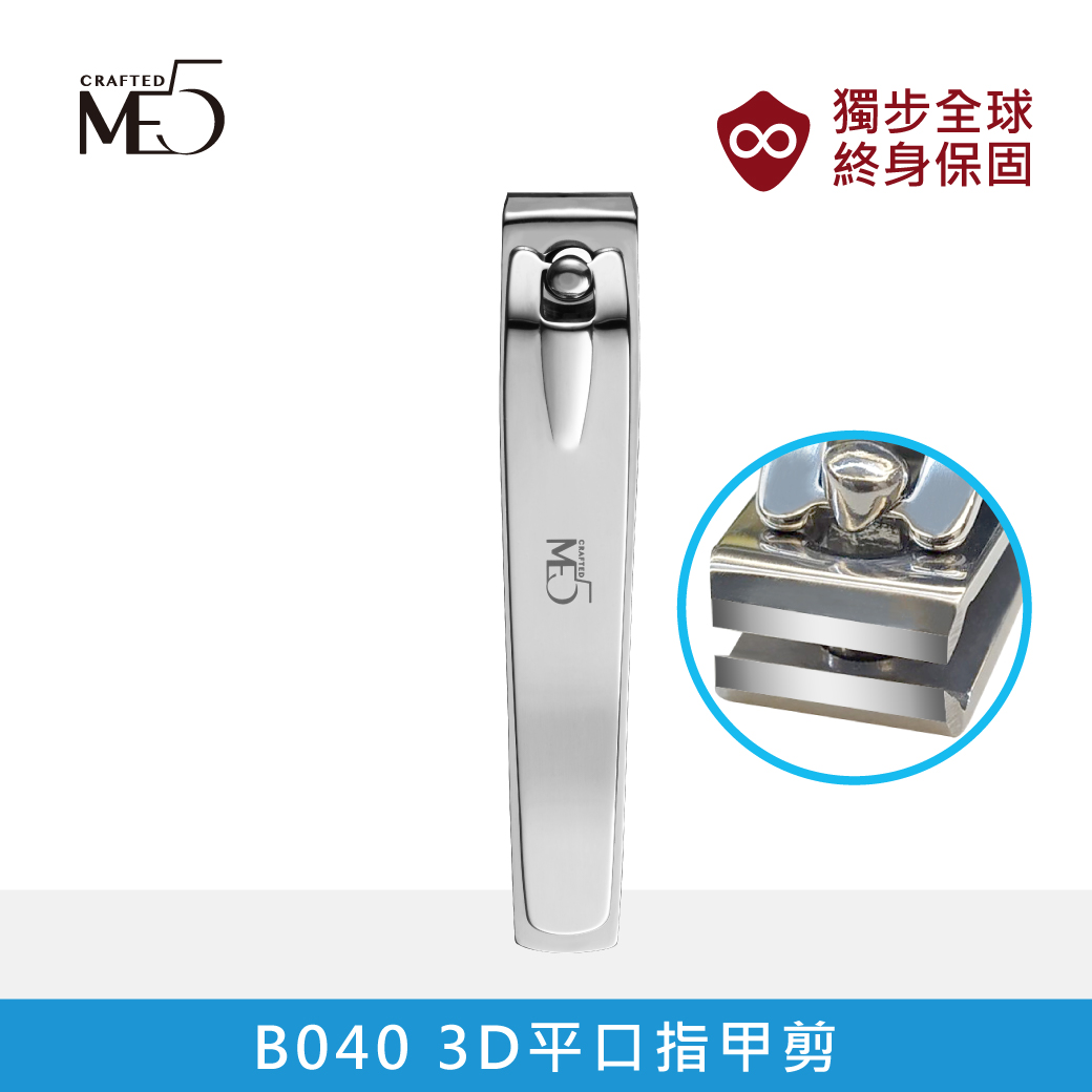 【ME5】B027 獨步全球 終身保固 指甲剪, , large