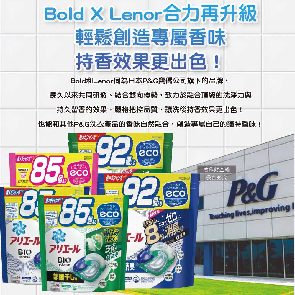 [日日好物]日本P&G-Bold強洗淨4合1消臭柔軟香氛洗衣凝膠球32顆/袋-薰衣草茉莉(紫)(家庭號補充包/防皺好熨燙柔順洗衣球/筒槽防霉洗衣膠囊/直立/滾筒式洗衣機皆適用), , large