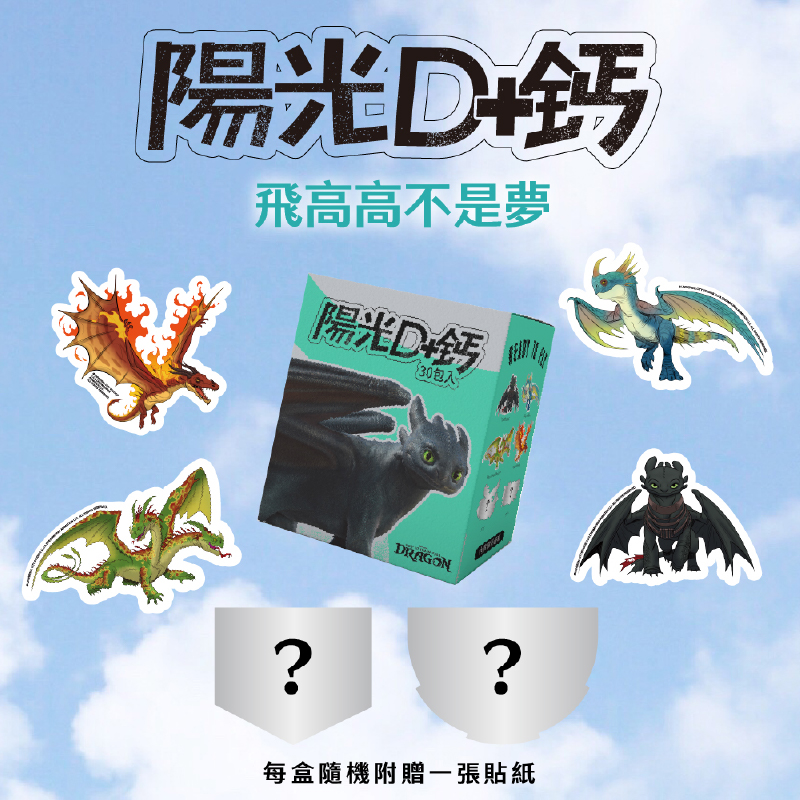 [群星生醫]momochan 陽光D+鈣, , large