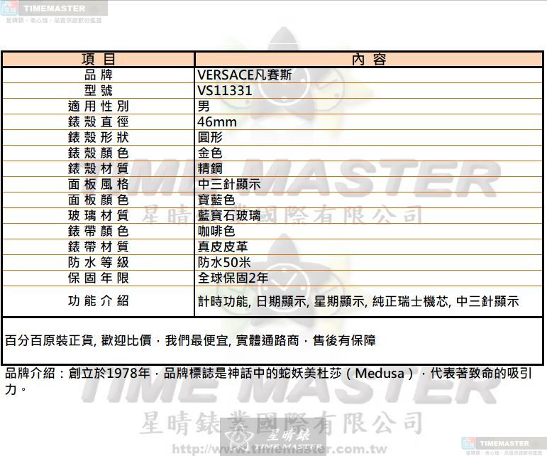 [星晴錶業]VERSACE手錶,46mm,VS11331寶藍色錶面金色錶殼咖啡色真皮皮革錶帶款, , large