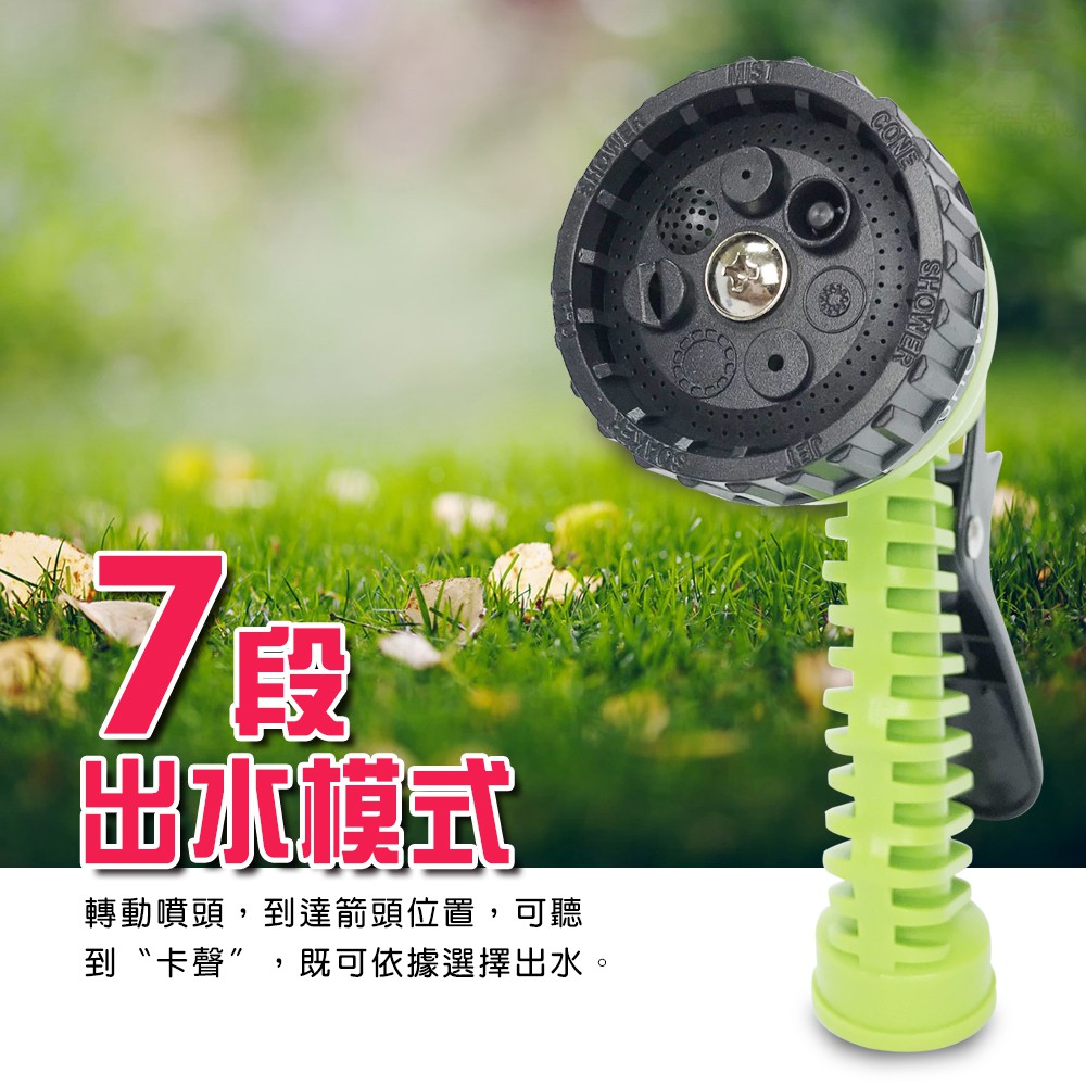 GS MALL 台灣製造 七段可調高壓水槍 高壓水槍 七段水槍 洗車水槍 園藝水槍 清洗水槍 噴水槍 高壓清洗槍, , large
