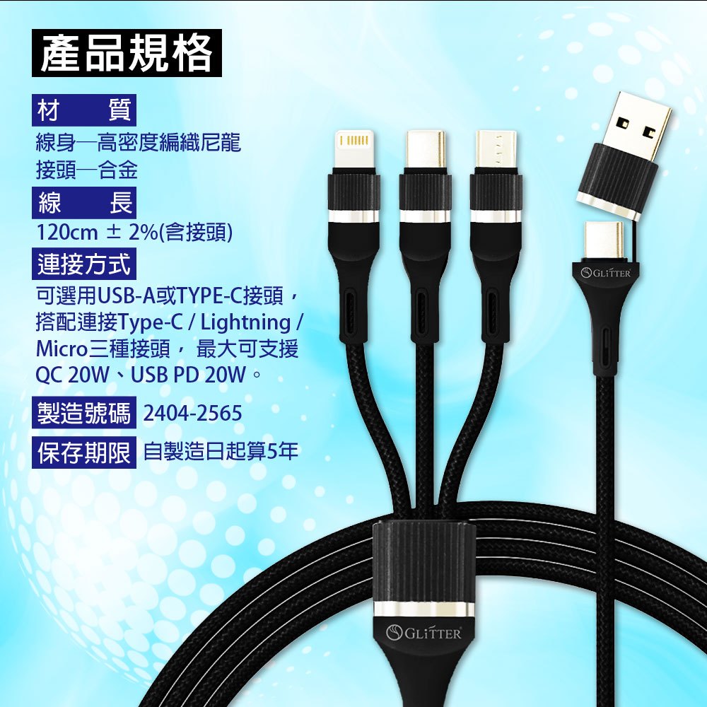 GT-2565 雙接頭USB三合一快速充電線 iPhone/Android通用, , large