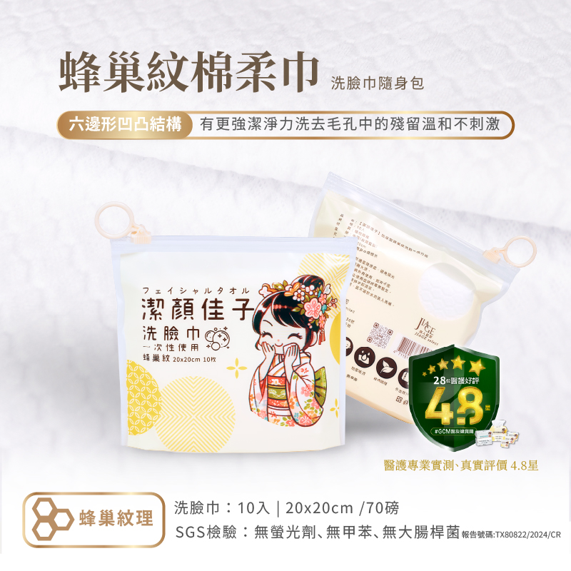 Disposable face towel, , large