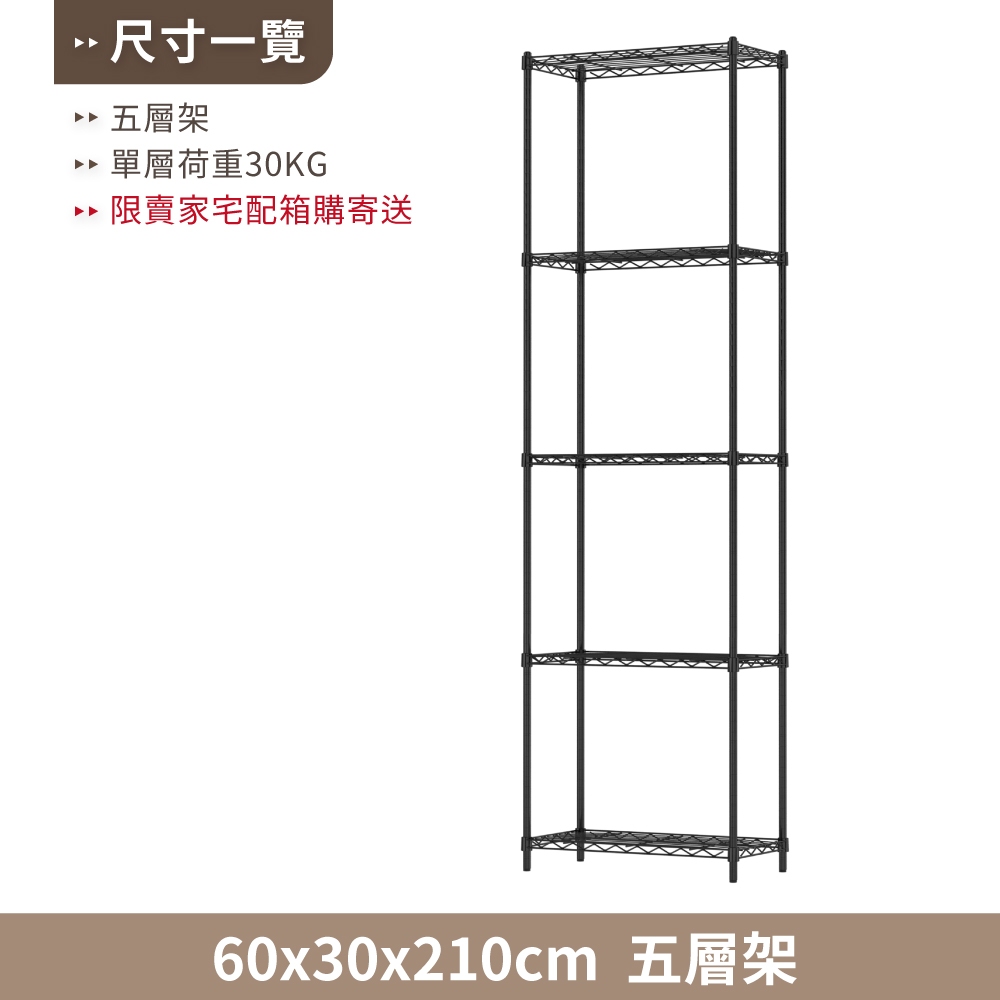 KIWISH 60x30x210H Black 5-Tier Wire Shelving Unit | Heavy Duty Metal Storage Rack | Made in Taiwan, Free Shipping, , large