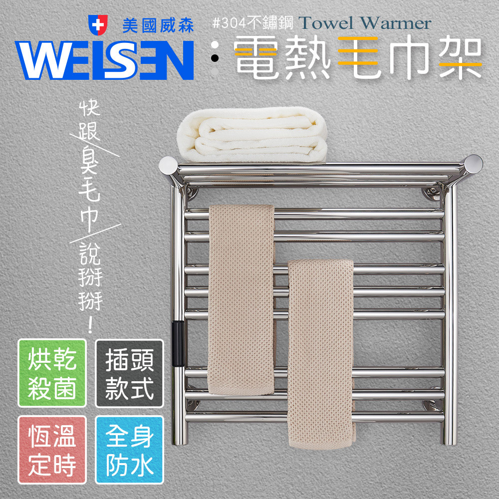 towel rack