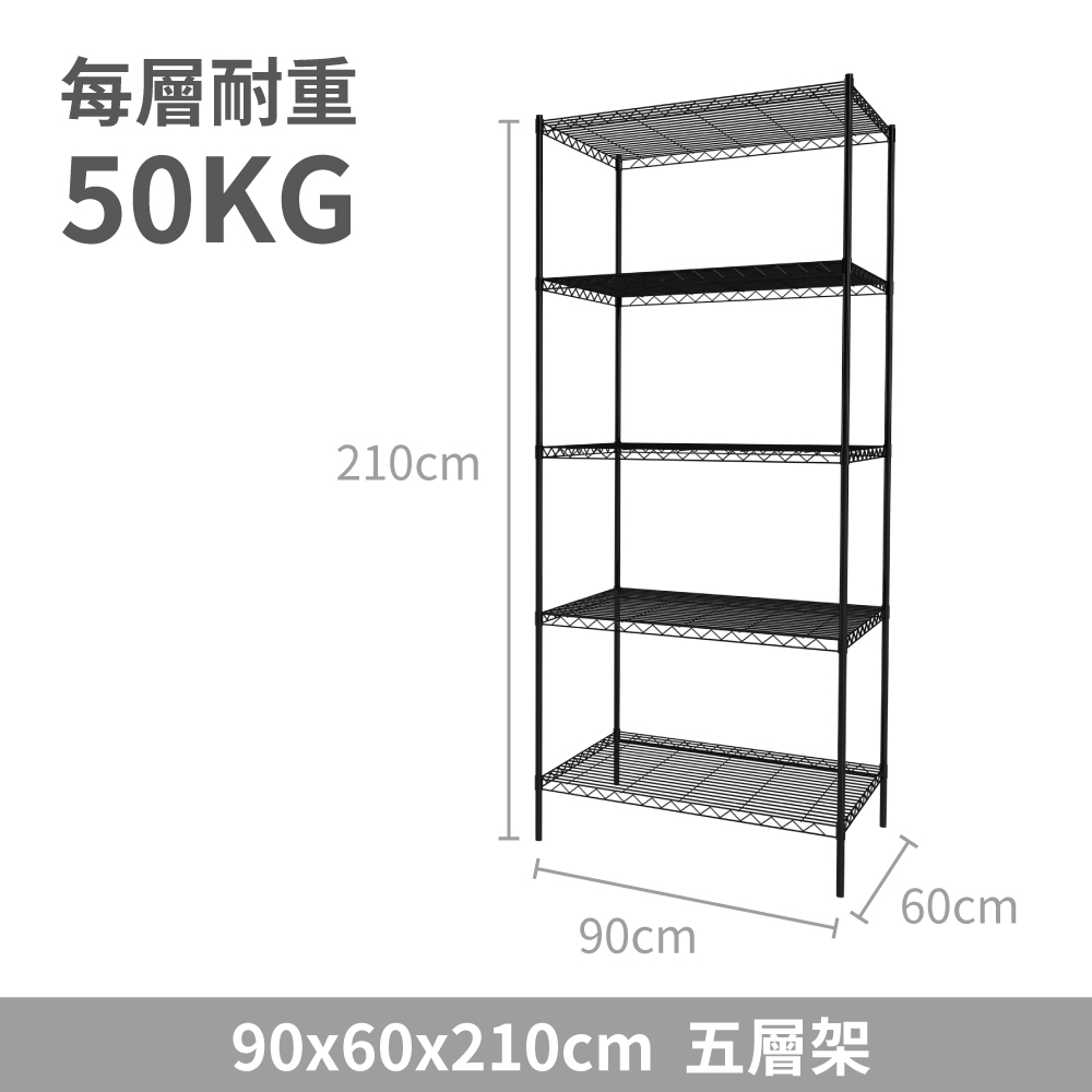 【KIWISH】90X60X210CM五層置物架 單層平均荷重50KG 層架 鐵架 貨架 鐵力士架, , large