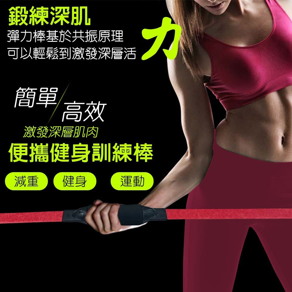 金德恩 GS MALL 台灣製造 一入 健身甩甩彈力棒 122x5cm 隨機色 健身棒 顫抖棒 搖搖棒 彈力棒 彈力 甩甩棒, , large