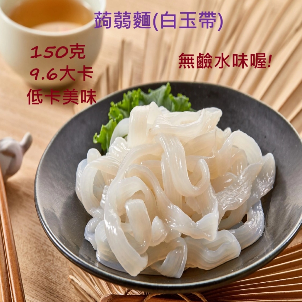 躍進【台灣蘇伯Soup】(素)香菇醬香拌麵 蒟蒻麵 素香菇醬麵 素香菇醬包素香菇醬 美味低卡拌麵 露營 美食 乾麵, , large