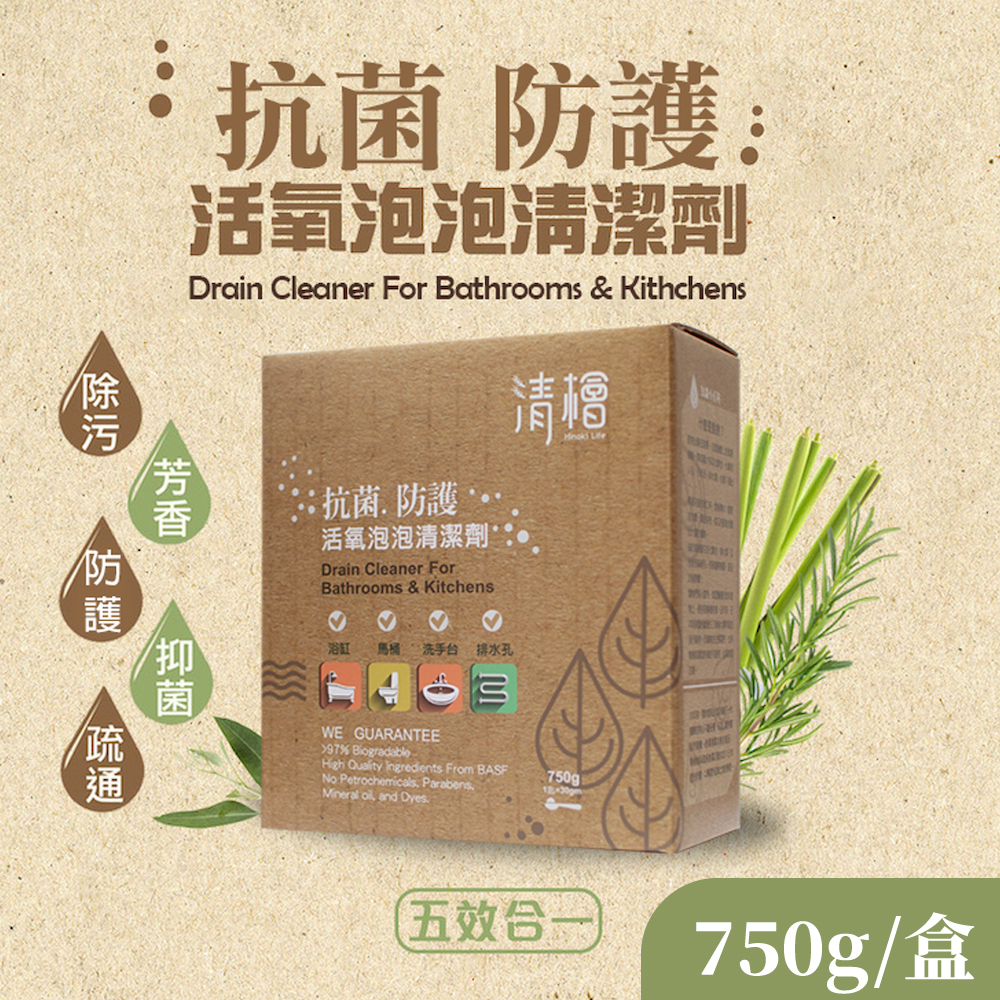 【Hinoki Life】Antibacterial Protective Oxygen Bubble Cleanser x 2 boxes (750g/box), , large