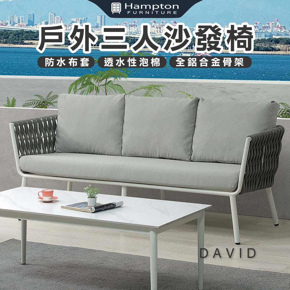 【Hampton 漢汀堡】倫比戶外三人沙發椅, , large