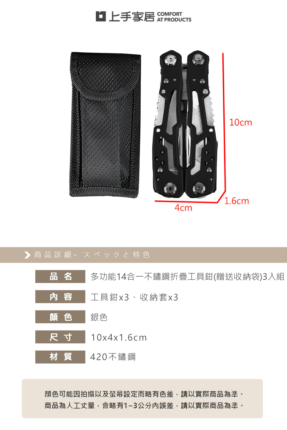 【上手家居】14合一折疊工具鉗-銀色(瑞士刀/老虎鉗/多功能鉗/尖嘴鉗/鉗子/隨身工具/摺疊鉗/迷你工具鉗), , large