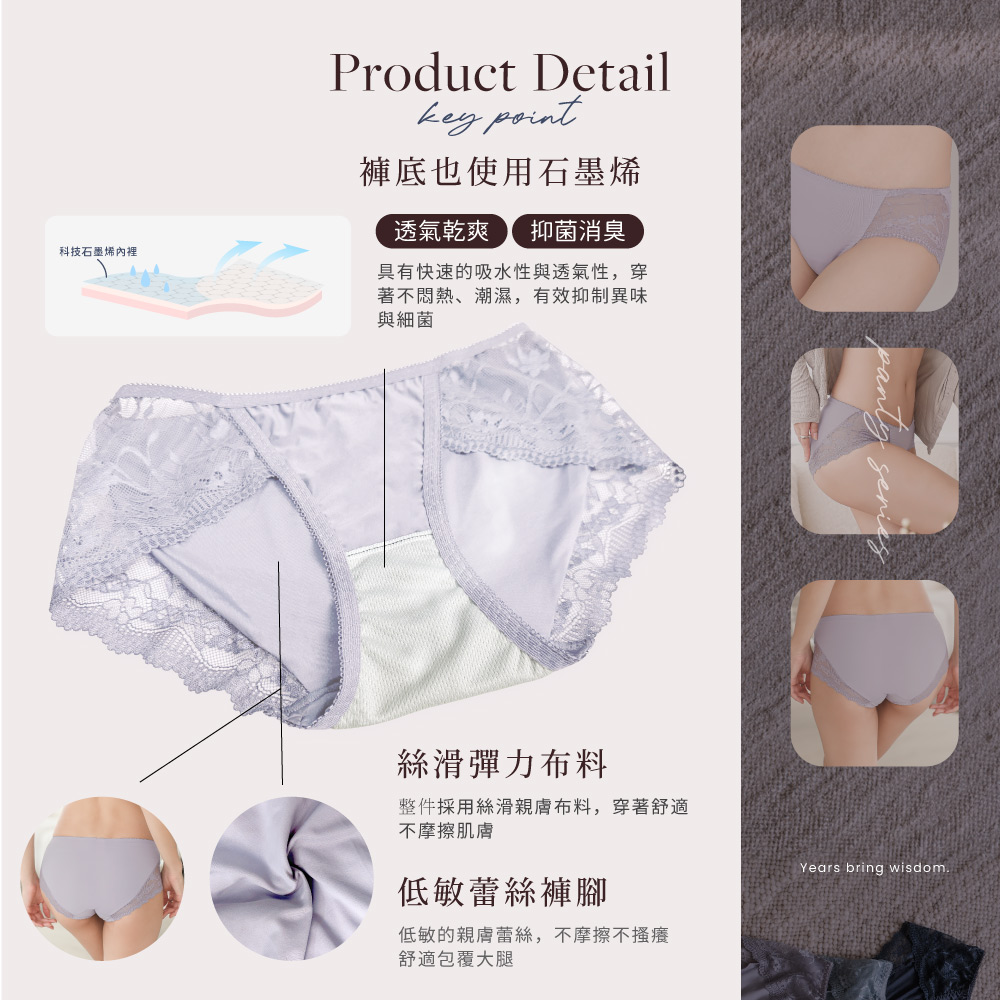 【Clany可蘭霓】台灣製 法蕾柔波 抑菌石墨烯中腰蕾絲 M-XL內褲 3066-92 紫, , large
