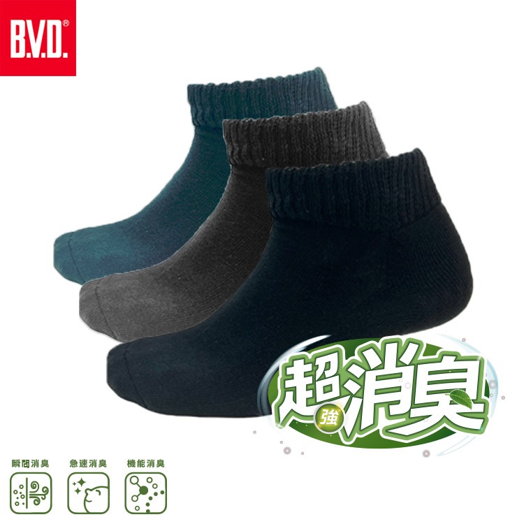 【BVD】超消臭船型氣墊襪-L-4入-B627 襪子/短襪/抑菌除臭襪, , large