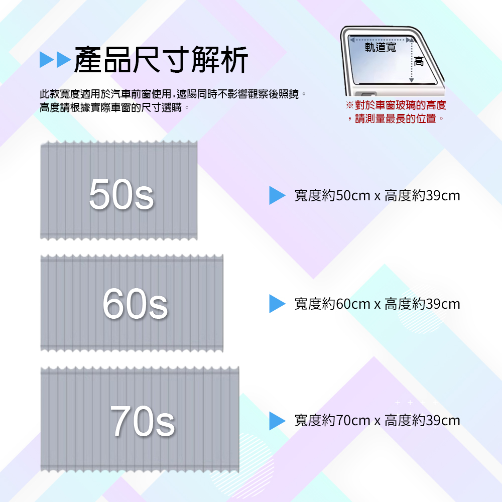 [HANLIN]-CAR5039鬆緊可調鋁合金雙軌道汽車防曬遮陽簾, , large