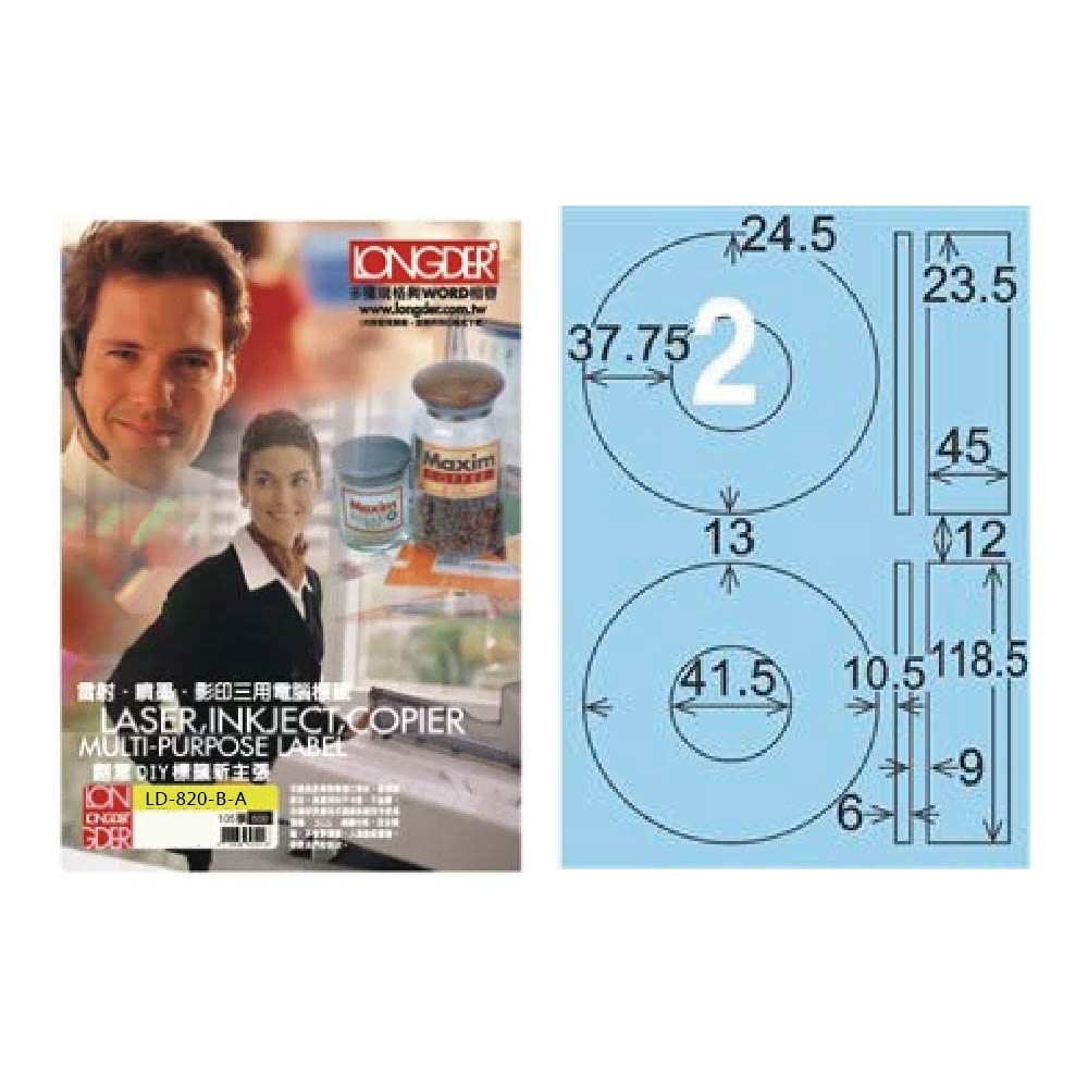 【龍德】LONGDER 三用電腦標籤 A4 光碟專用 內徑 41mm淺藍105張 3盒/組 LD-820-B-A(適用雷射、噴墨、影印), , large