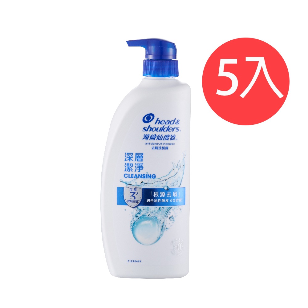 【海倫仙度絲】2025新版 去屑洗髮露-深層潔淨680g 5入組 公司貨, , large