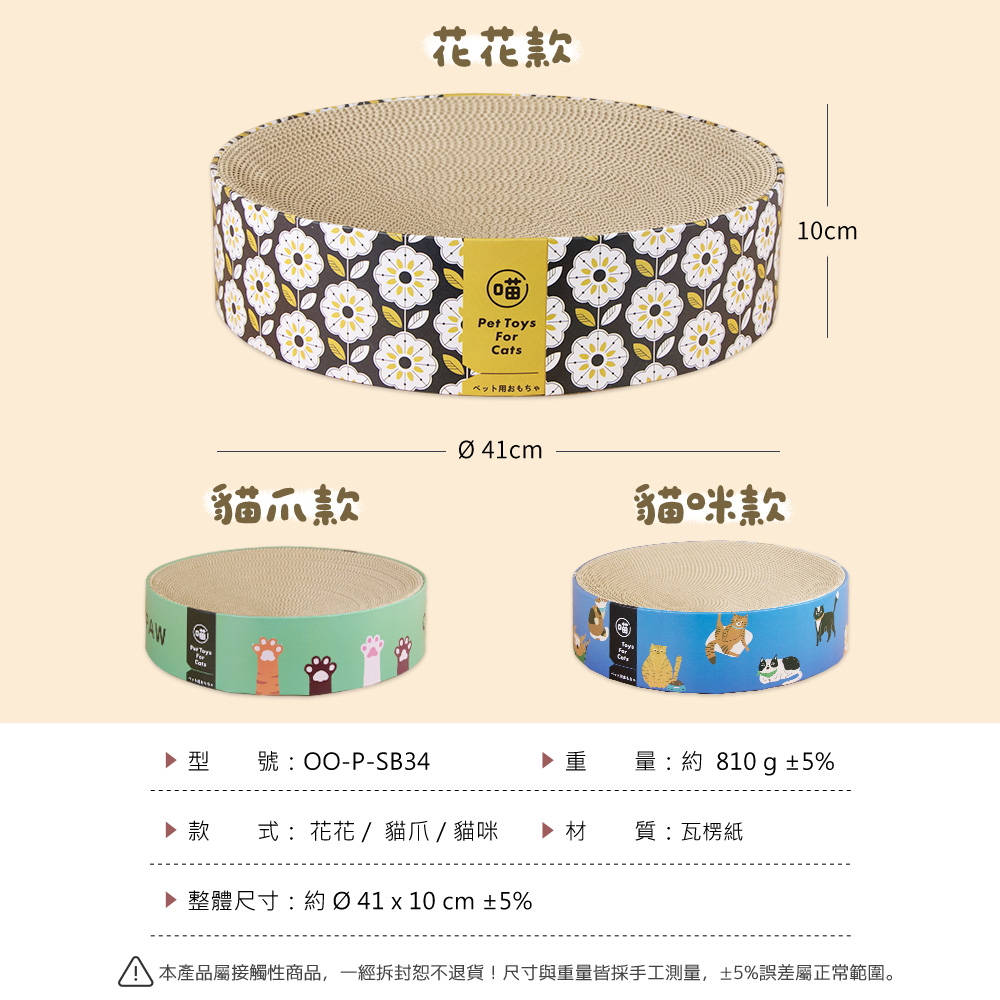 【貓本屋】下凹式圓形貓抓板貓窩-OO-P-SB34-C-貓咪, , large