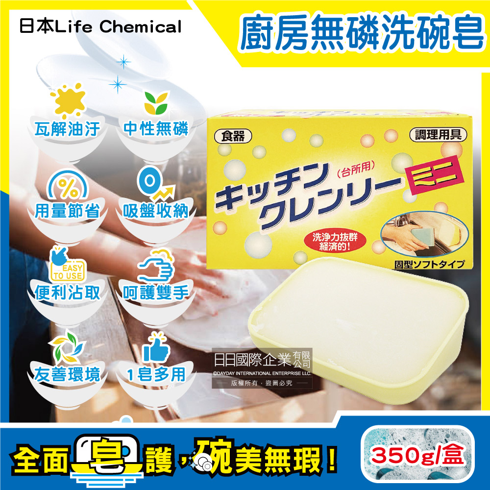 Life Chemical Kitchen Phosphorus Free Dish Soap 350g, , large