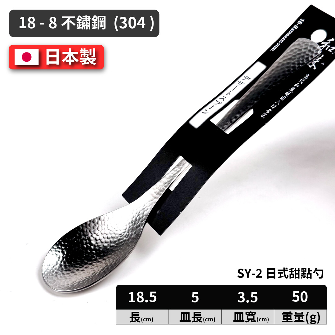 Japanese dessert spoon, , large