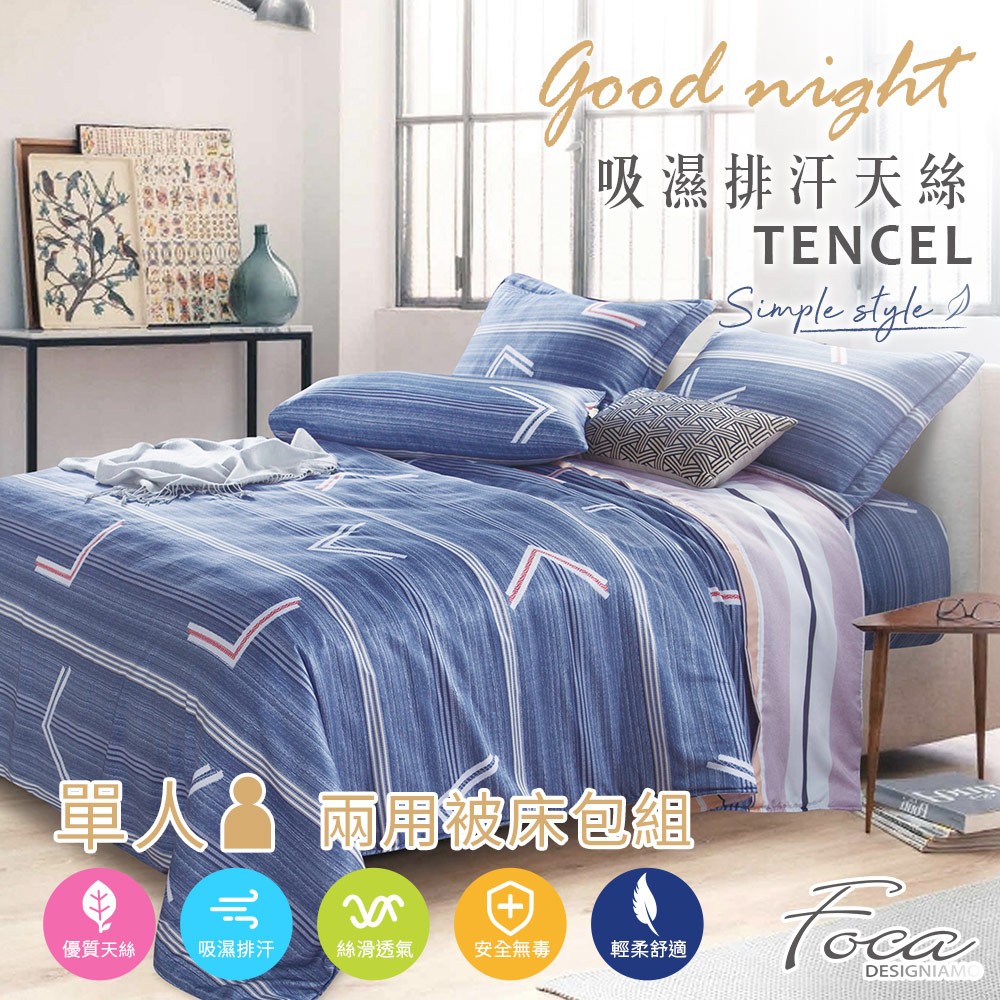 【FOCA】Mary | 3M Patented Moisture-Wicking Tencel Duvet Cover Set – Single, , large