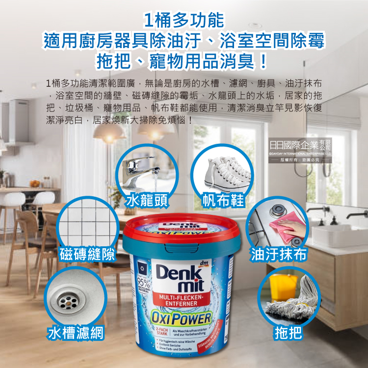 DM Clothes Stain Remover 750g, , large