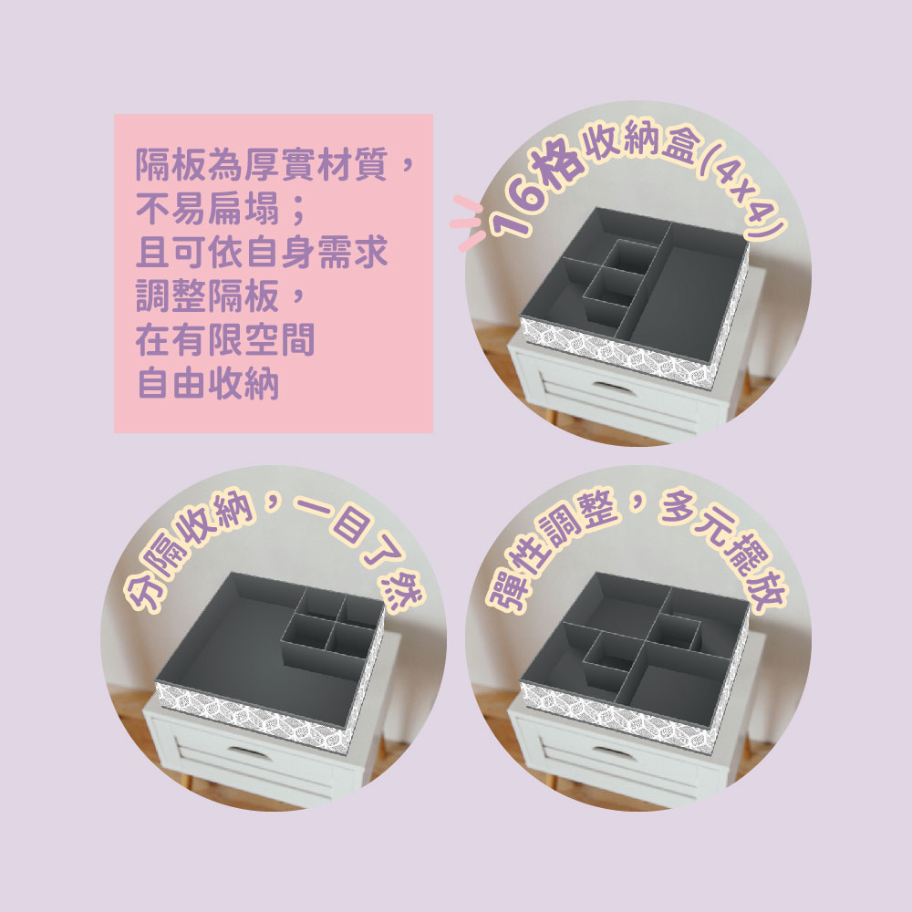 百特可變16格收納盒, , large