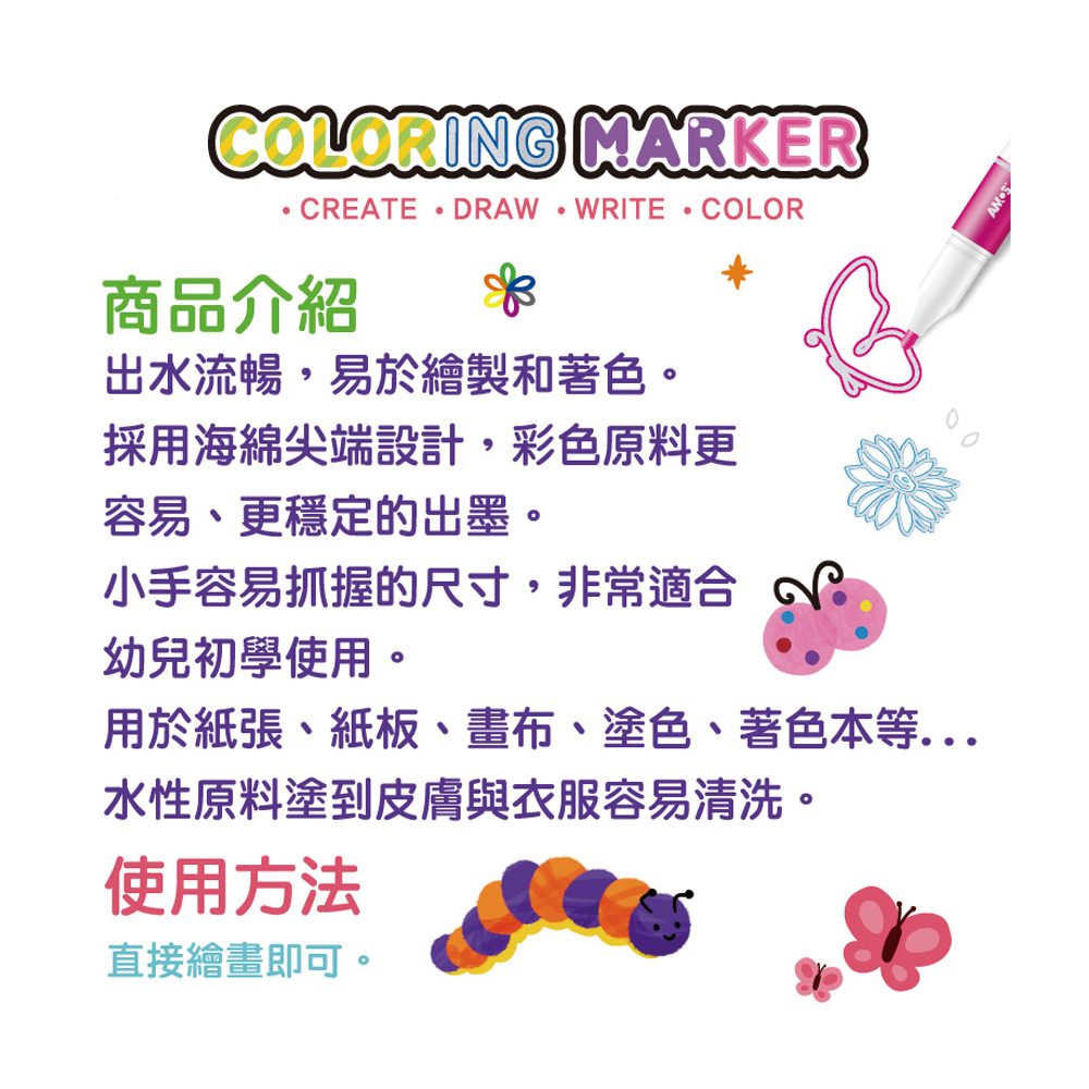 【韓國AMOS】12色可水洗圓頭彩色筆, , large