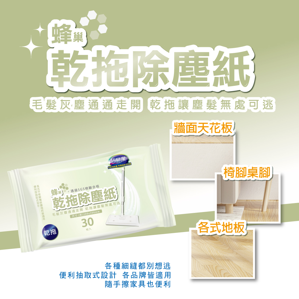 Dry Sweeping, , large