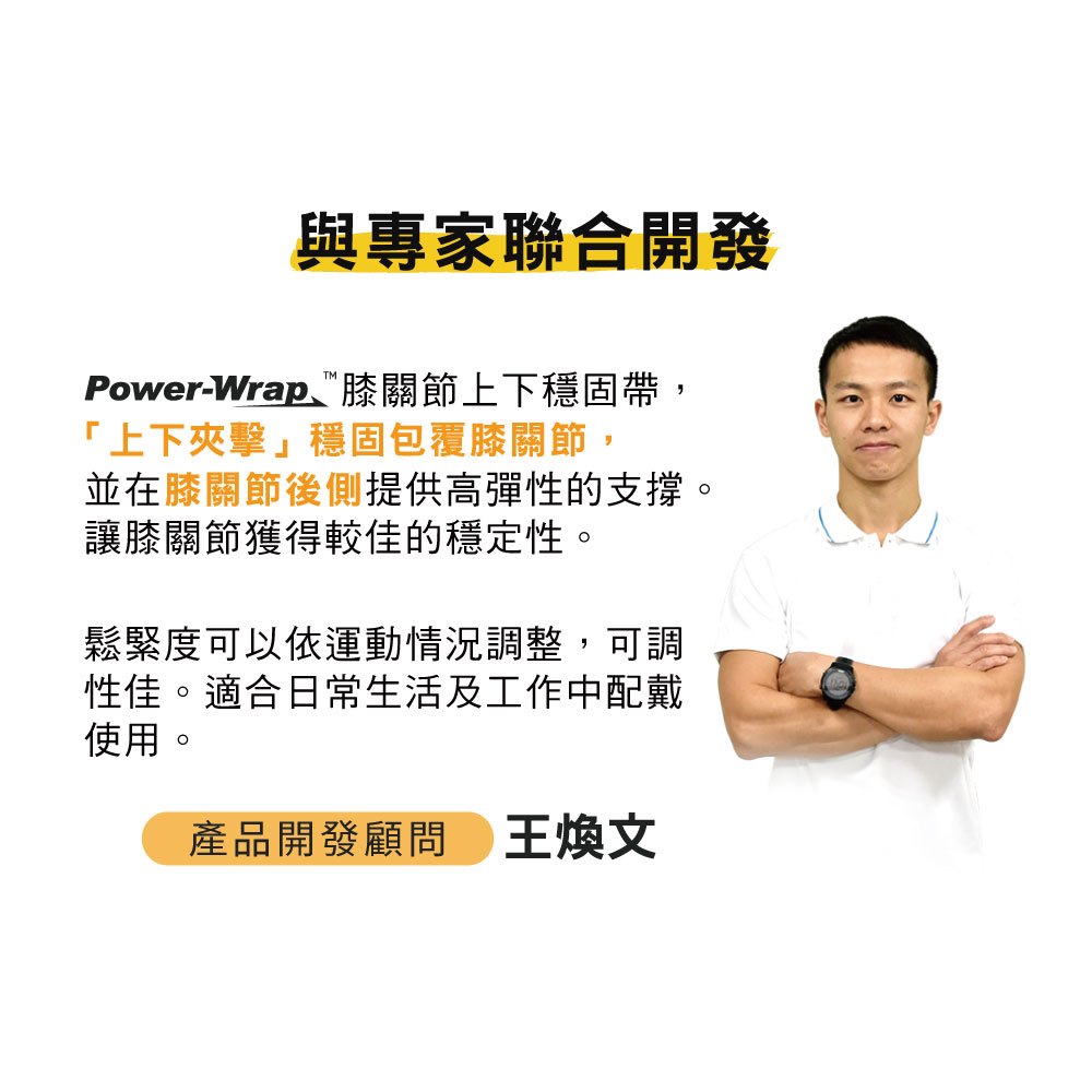 【BODYVINE巴迪蔓】簡捷型上下髕骨帶-1只(髕骨護膝、兩段尺寸、親子款、SP-15102), , large