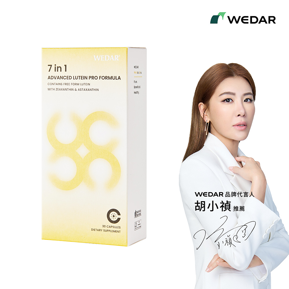 [WEDAR 薇達] 7in1美國金盞花游離型葉黃素 (30顆/盒), , large