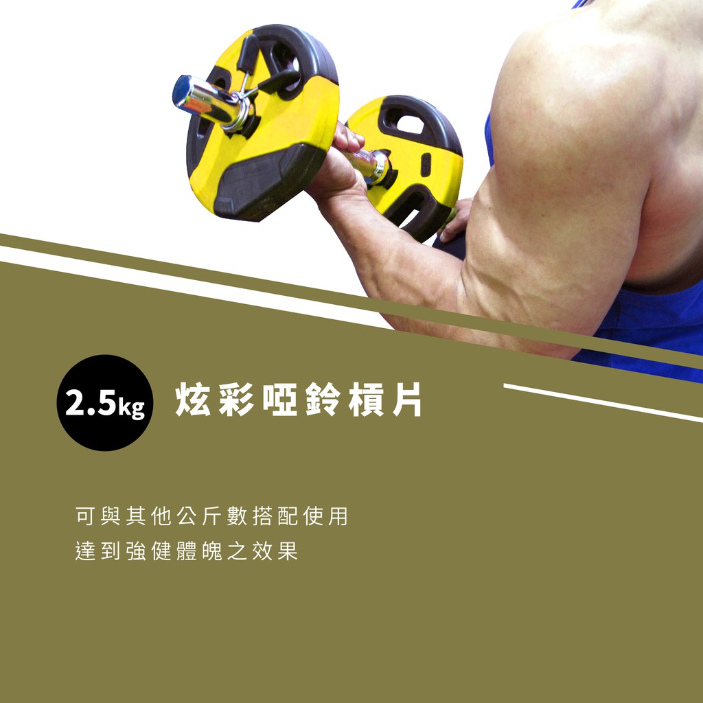 2.5KG Weight Plate, , large