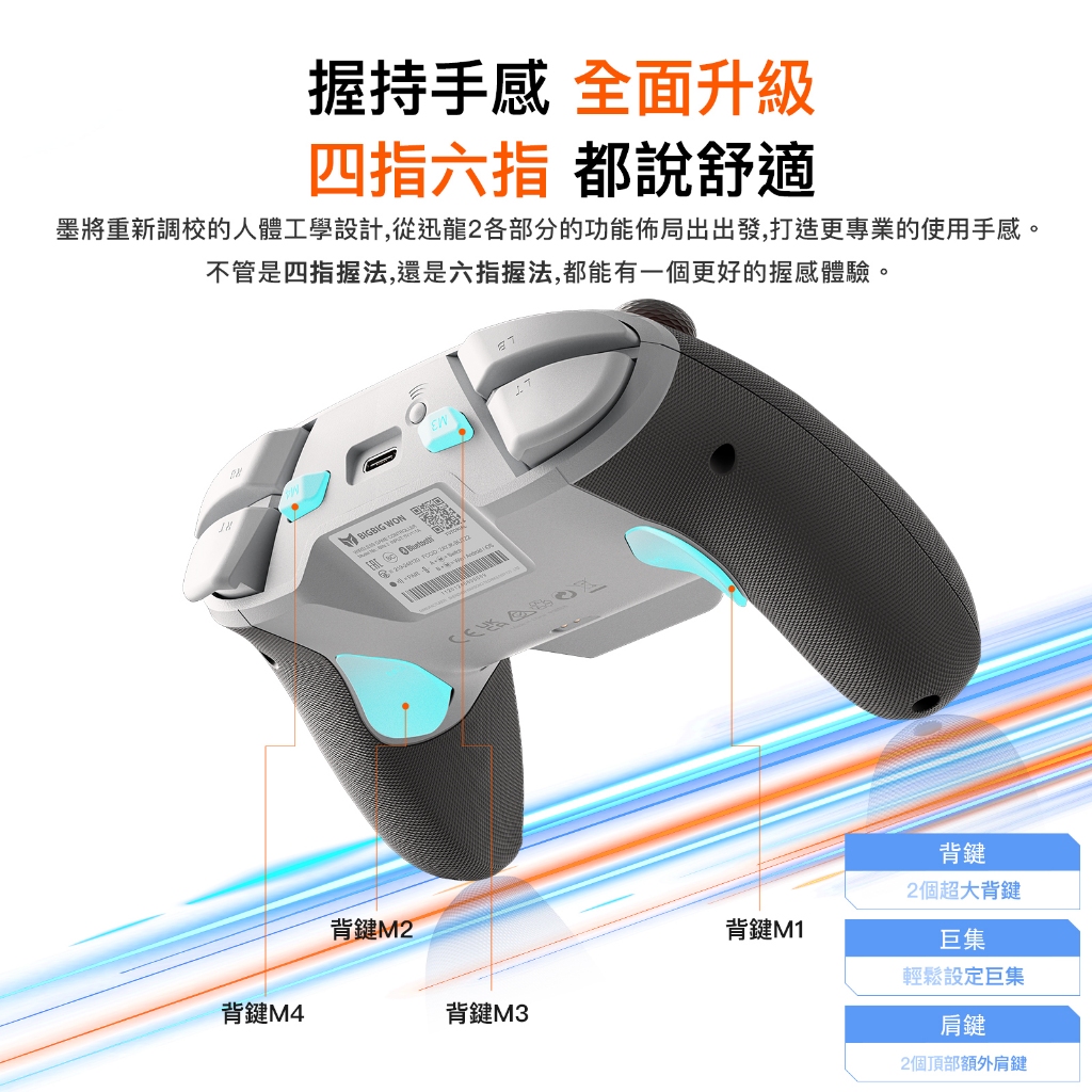 墨將迅龍2｜可支援SWITCH2｜魔物獵人荒野推薦手把｜超強陀螺儀｜16 顆機械按鍵｜超低延遲｜FPS遊戲首選｜多平台, , large