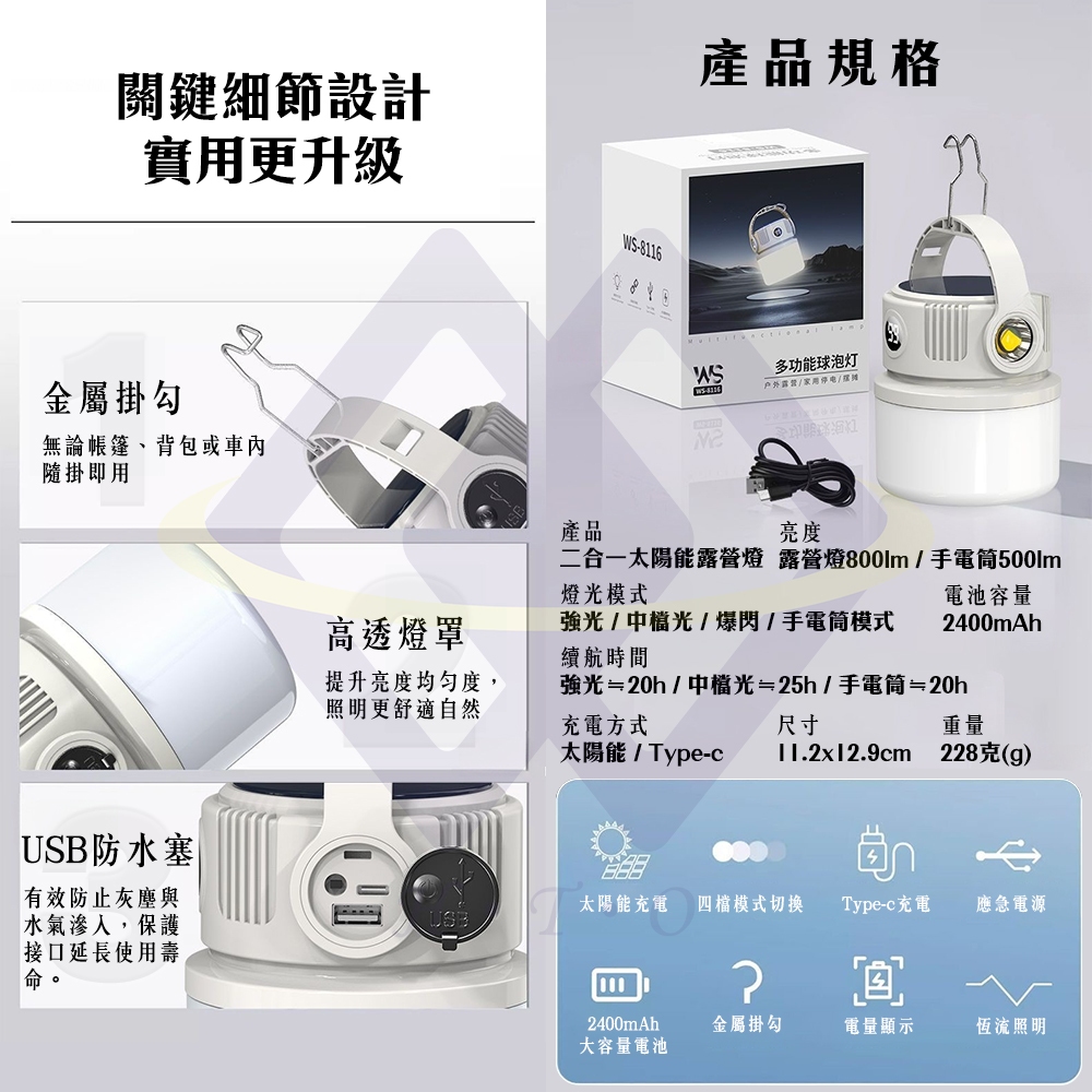 2-in-1 Solar Camping Light / White / 1 Unit, , large