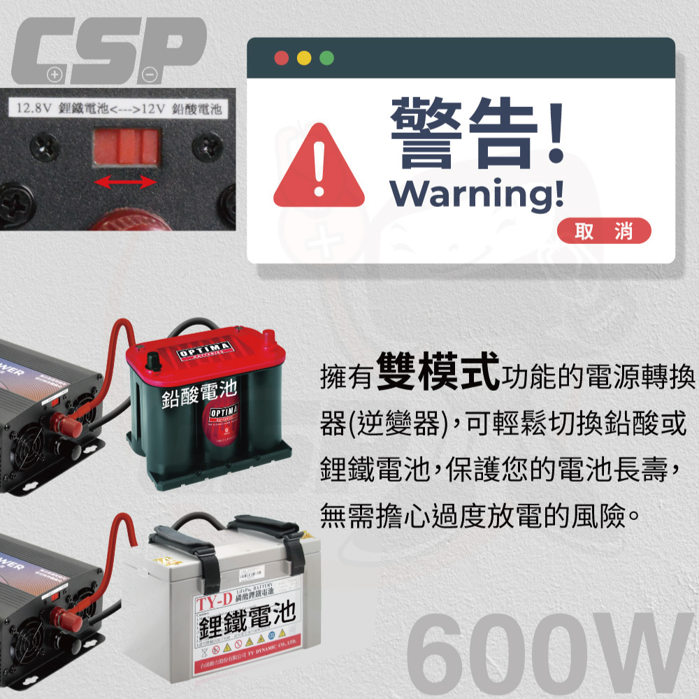 【CSP】ES-600W 600W 12V轉110V 純正弦波 電源轉換器 深循環電池Energy storage 車用設備 露營設備 野外生存 帳篷 營地登山, , large