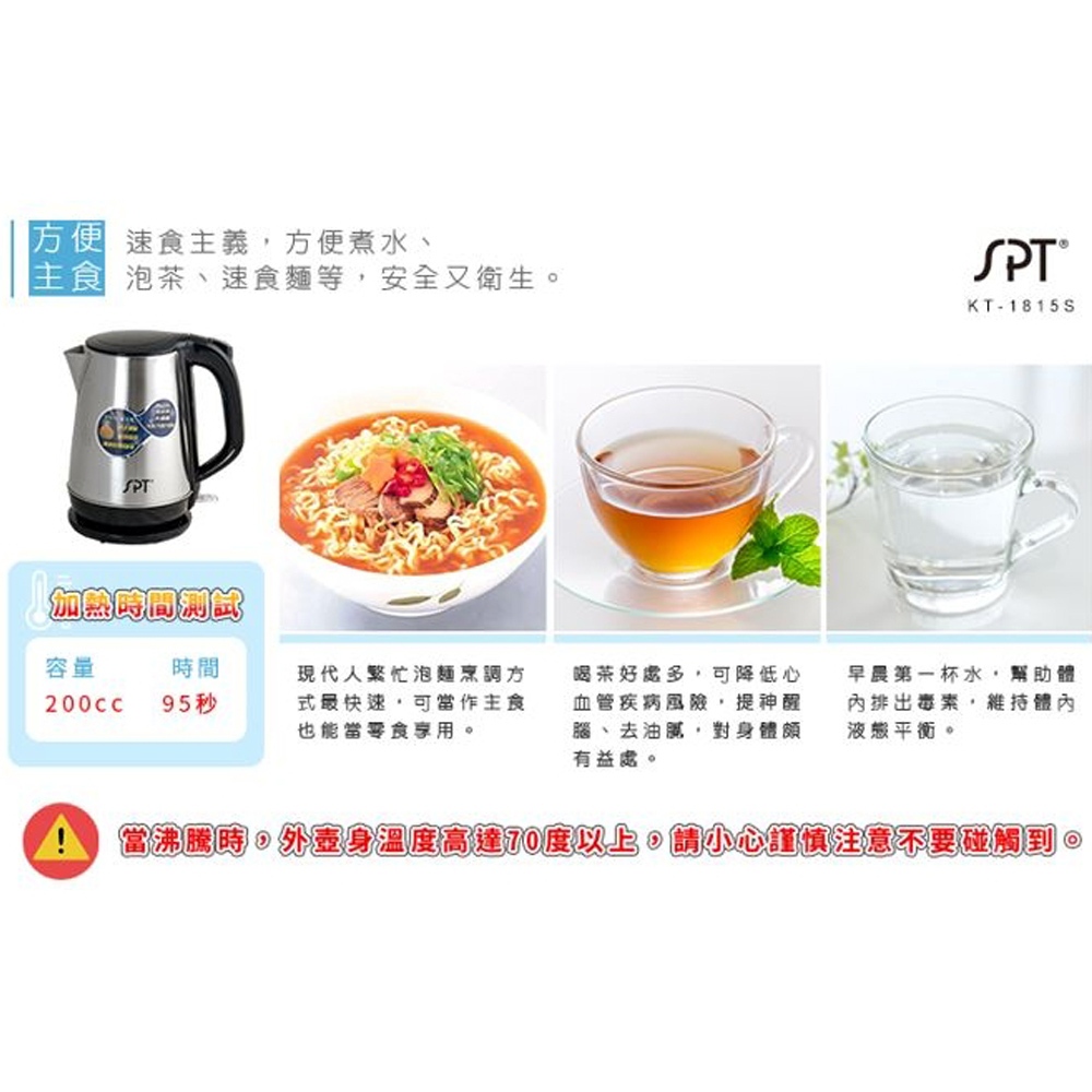 SPT 1.8L Stainless Steel Fast Kettle KT-1815S, , large