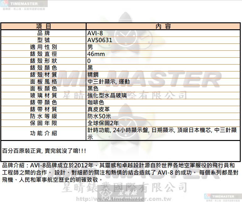 [星晴錶業]新品牌手錶,46mm,AV50631黑色錶面黑錶殼咖啡色真皮皮革錶帶款, , large